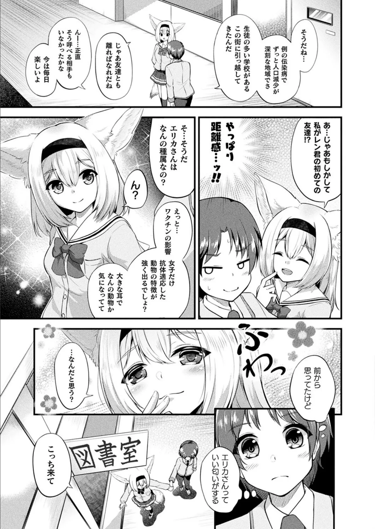 LOE noir 2【FANZA限定壁紙付き】 109ページ