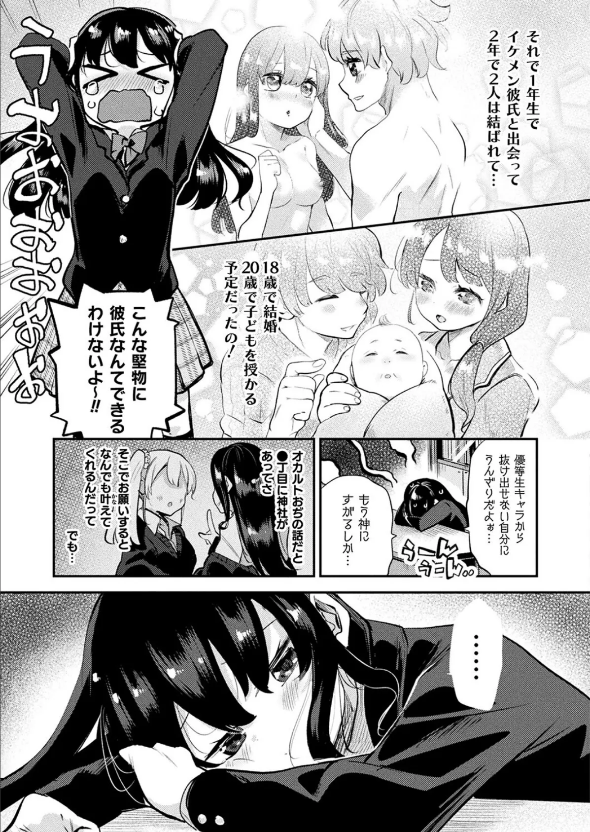 LOE noir 2【FANZA限定壁紙付き】 123ページ