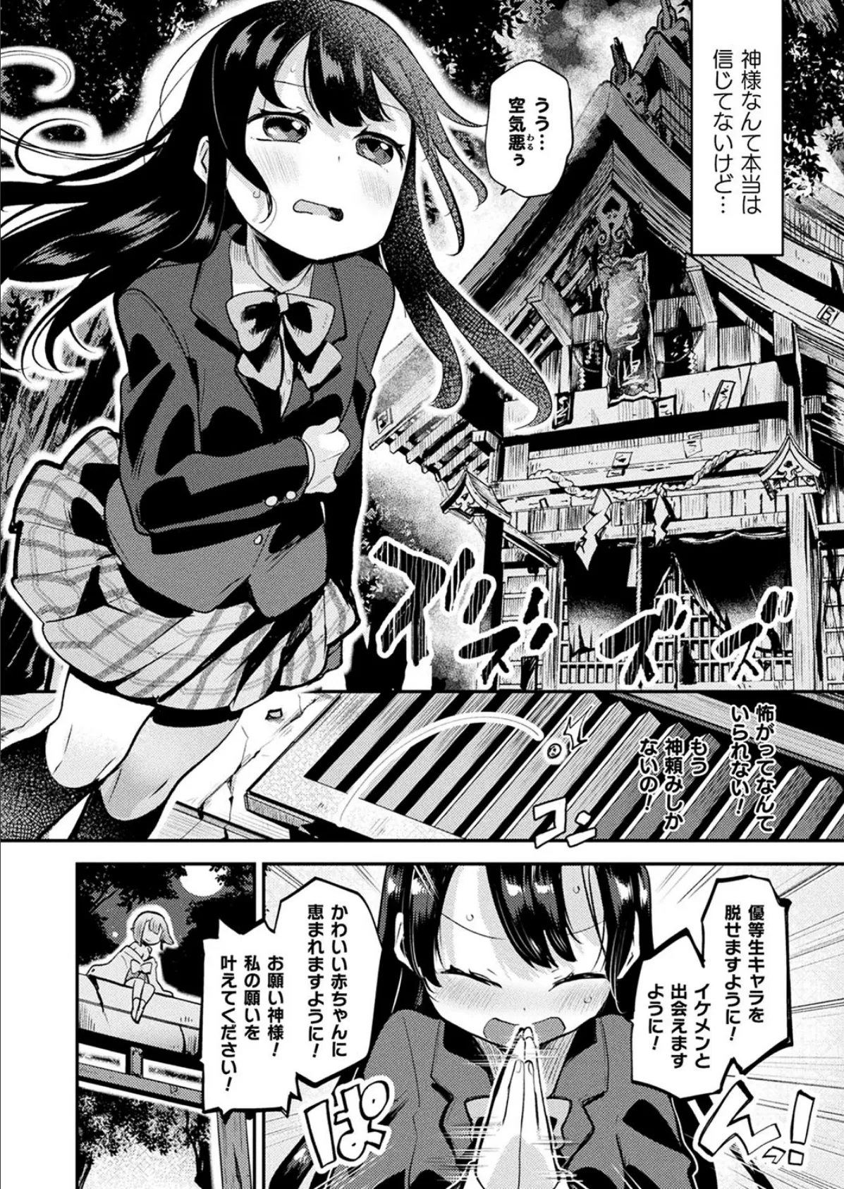 LOE noir 2【FANZA限定壁紙付き】 124ページ