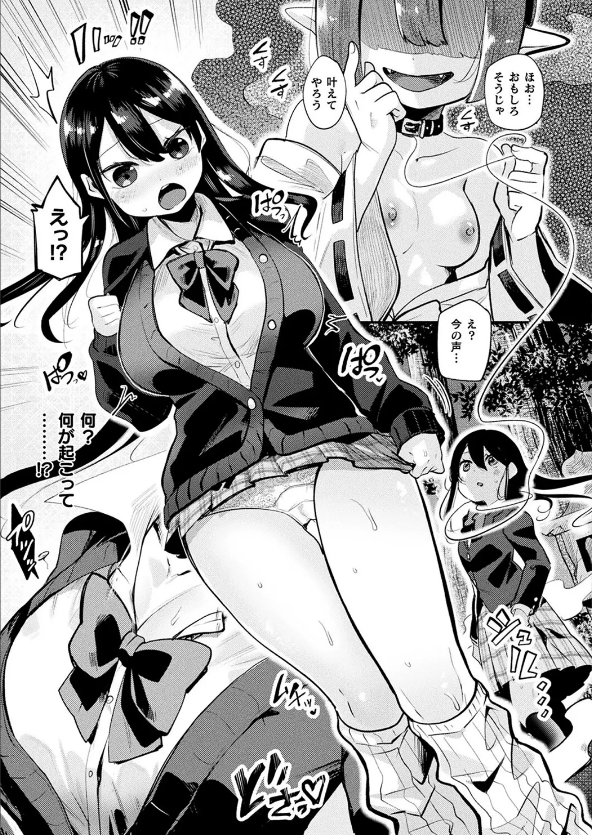 LOE noir 2【FANZA限定壁紙付き】 125ページ