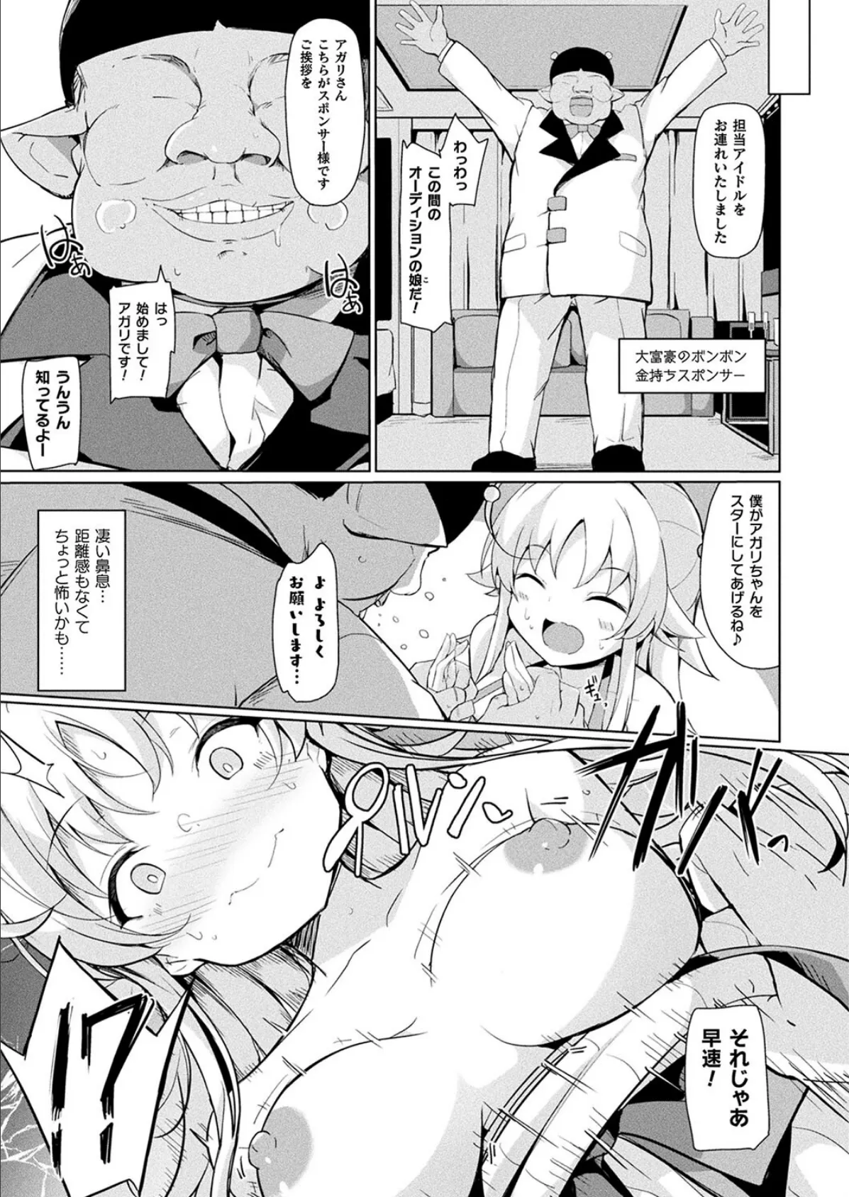 LOE noir 2【FANZA限定壁紙付き】 131ページ