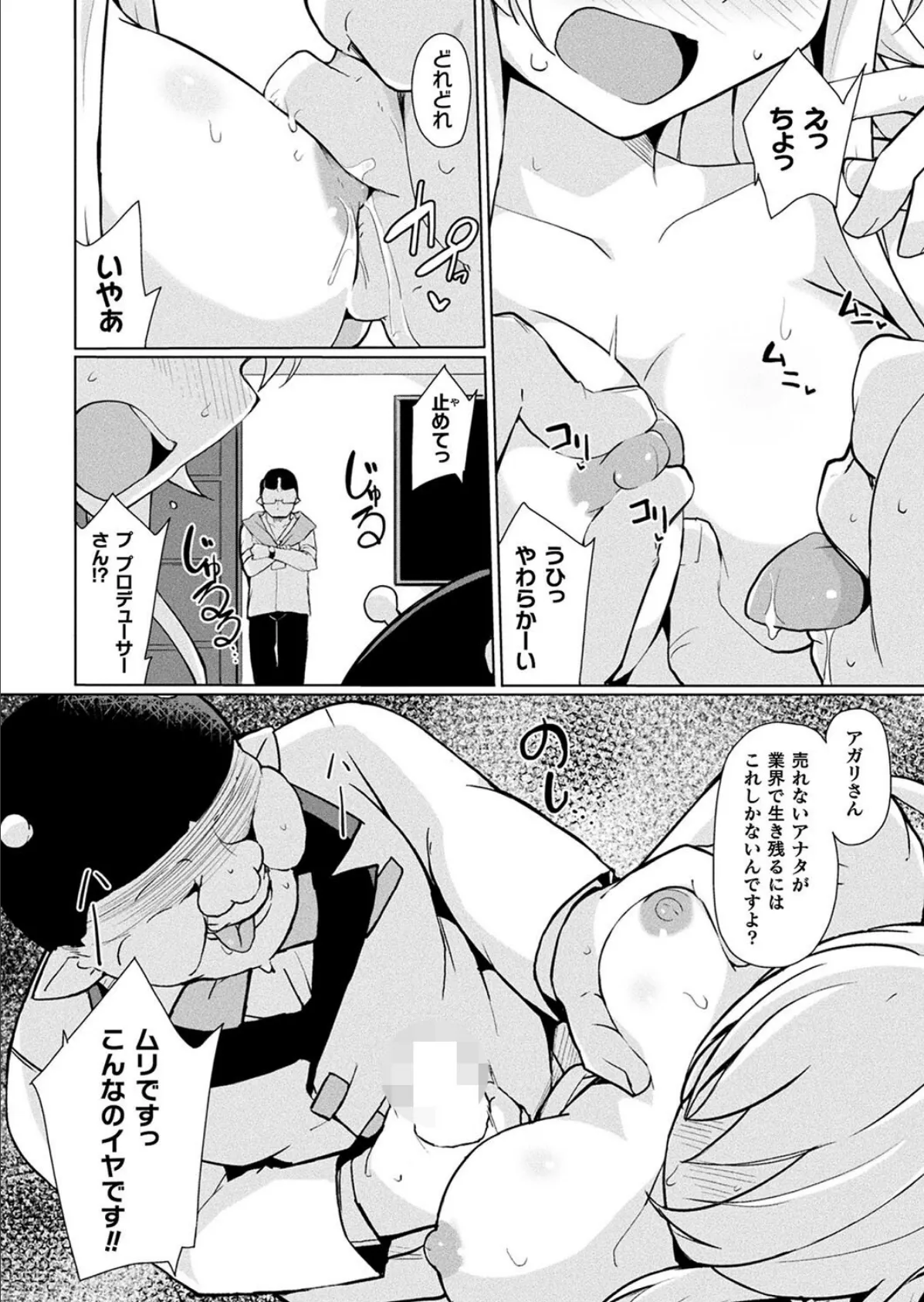 LOE noir 2【FANZA限定壁紙付き】 132ページ