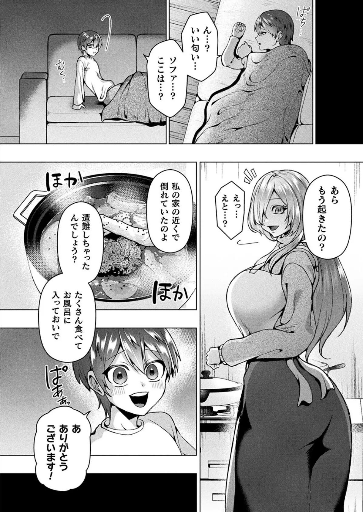 LOE noir 2【FANZA限定壁紙付き】 136ページ
