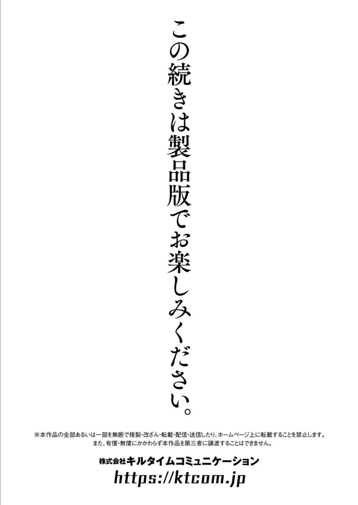LOE noir 2【FANZA限定壁紙付き】 142ページ