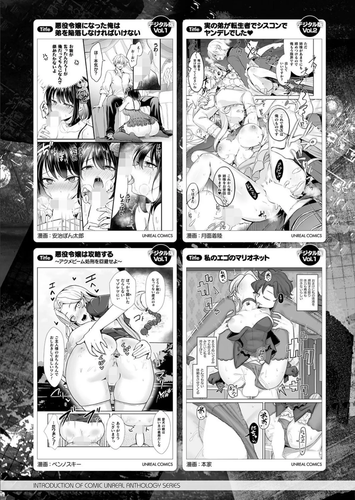 LOE noir 2【FANZA限定壁紙付き】 145ページ