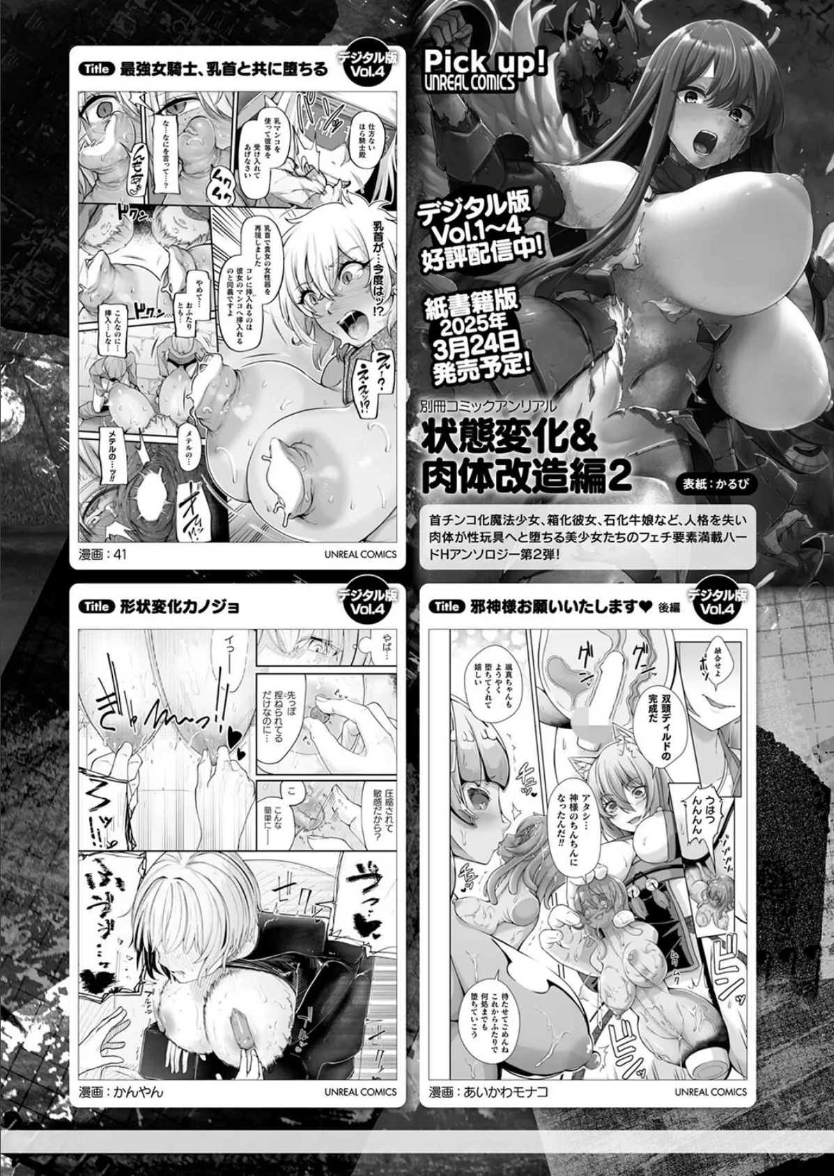 LOE noir 2【FANZA限定壁紙付き】 146ページ
