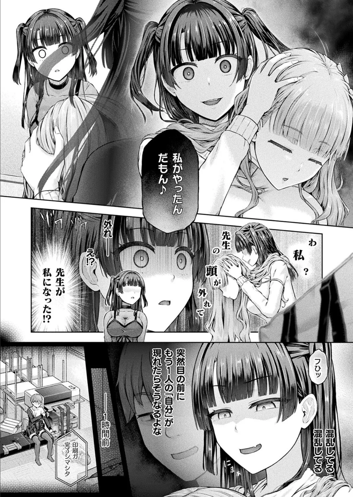 LOE noir 2【FANZA限定壁紙付き】 32ページ