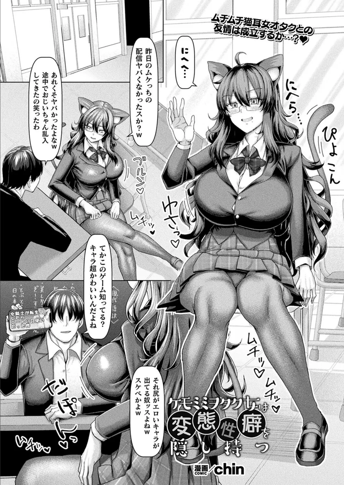 LOE noir 2【FANZA限定壁紙付き】 37ページ
