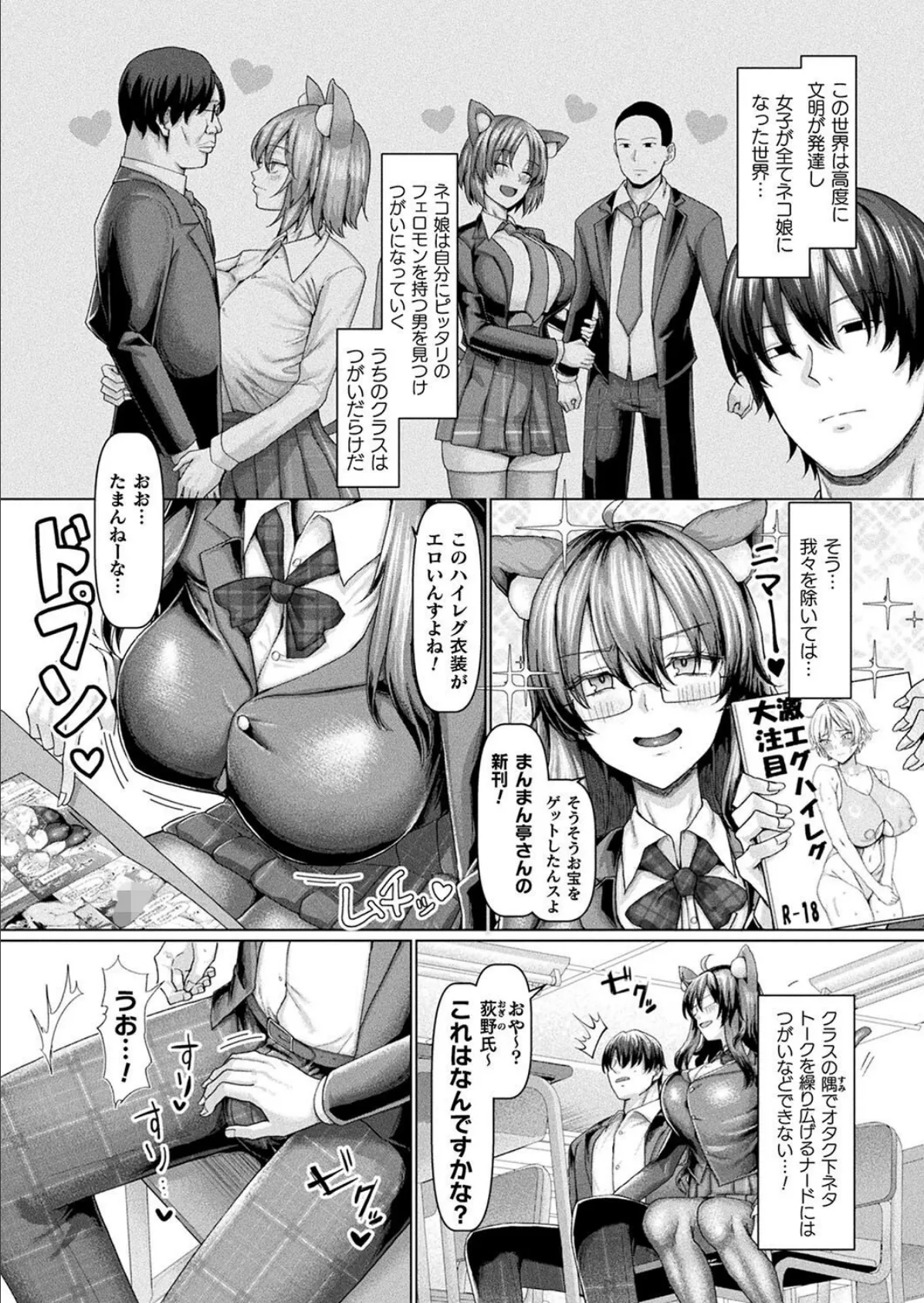 LOE noir 2【FANZA限定壁紙付き】 38ページ
