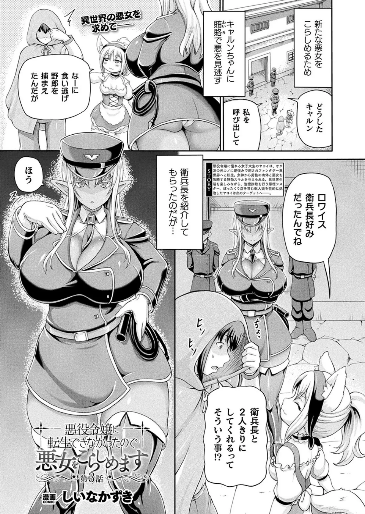 LOE noir 2【FANZA限定壁紙付き】 47ページ