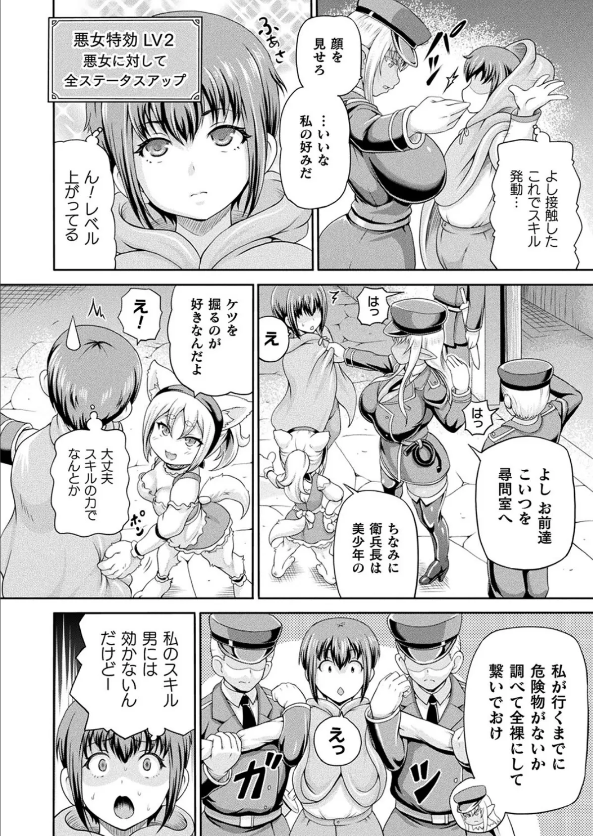 LOE noir 2【FANZA限定壁紙付き】 48ページ