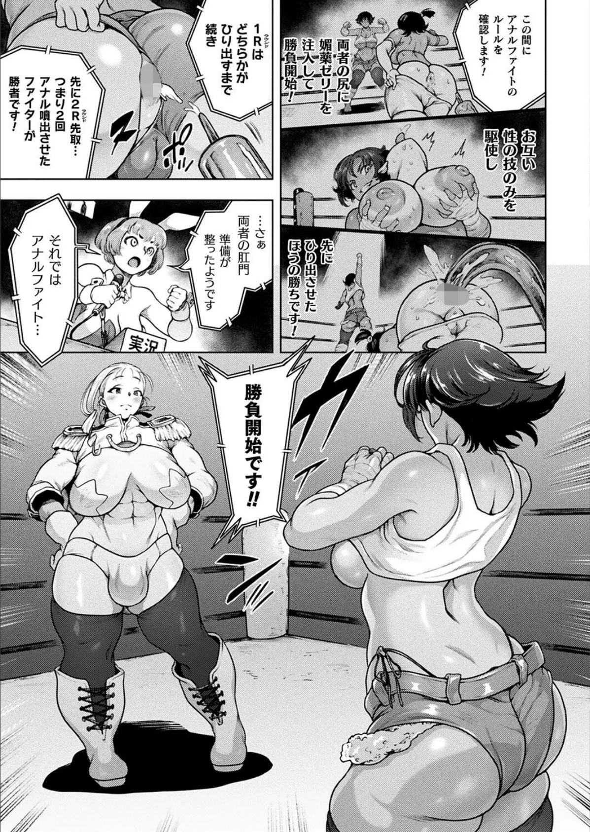 LOE noir 2【FANZA限定壁紙付き】 61ページ