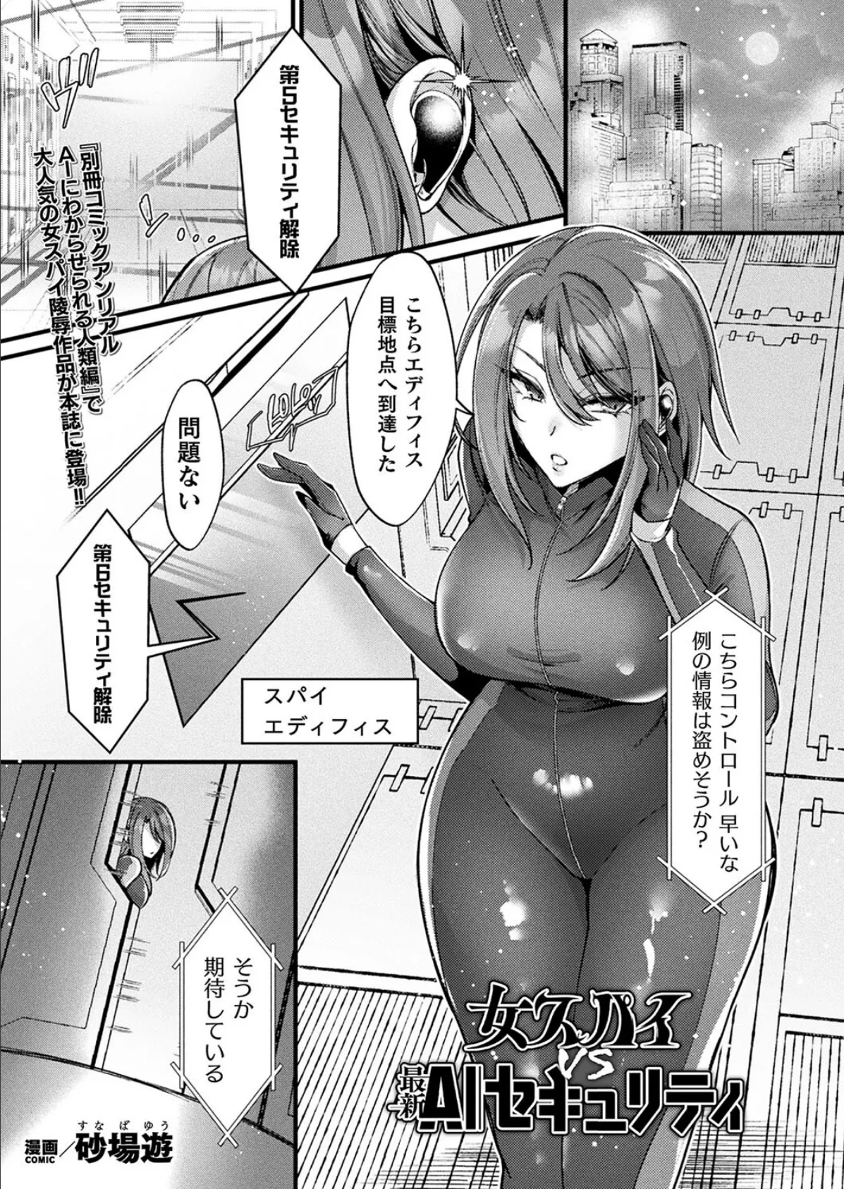 LOE noir 2【FANZA限定壁紙付き】 69ページ