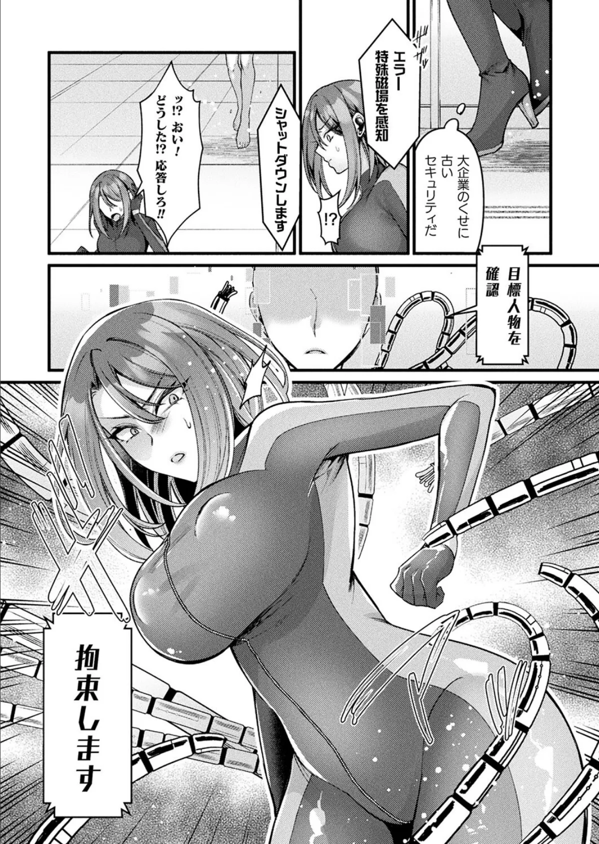 LOE noir 2【FANZA限定壁紙付き】 70ページ