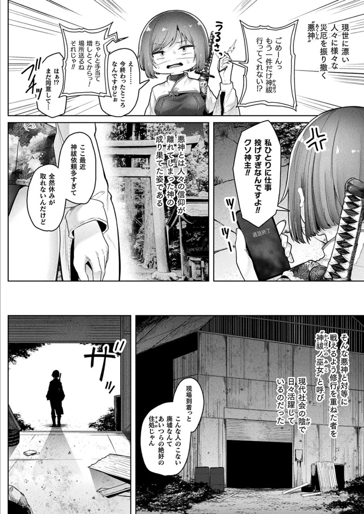 LOE noir 2【FANZA限定壁紙付き】 78ページ
