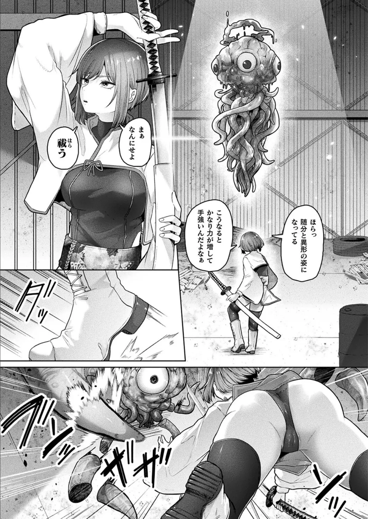LOE noir 2【FANZA限定壁紙付き】 79ページ
