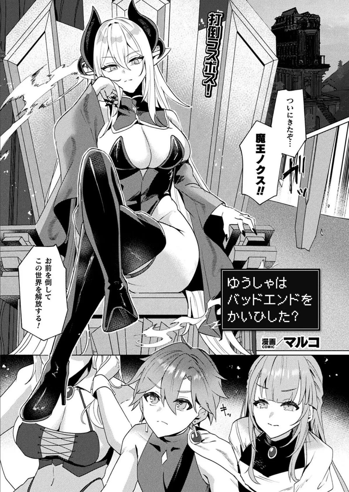 LOE noir 2【FANZA限定壁紙付き】 87ページ
