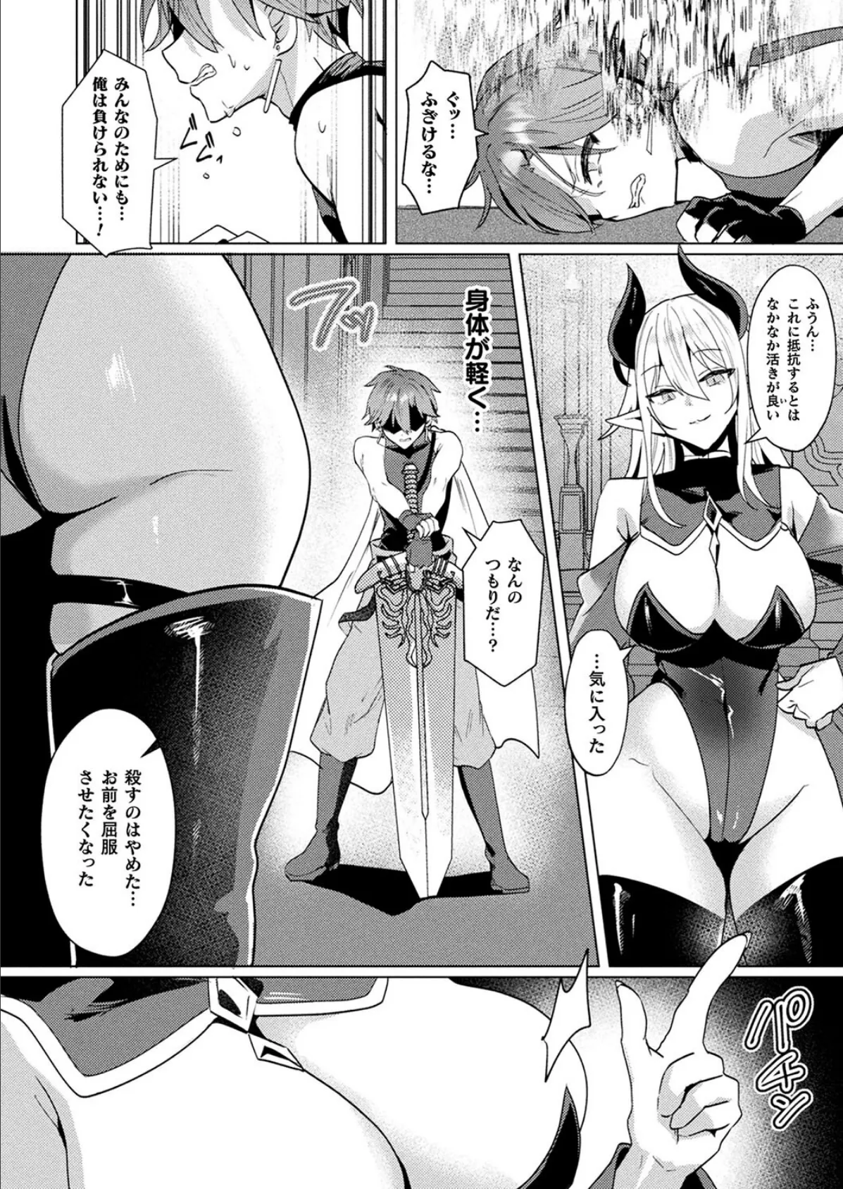 LOE noir 2【FANZA限定壁紙付き】 90ページ
