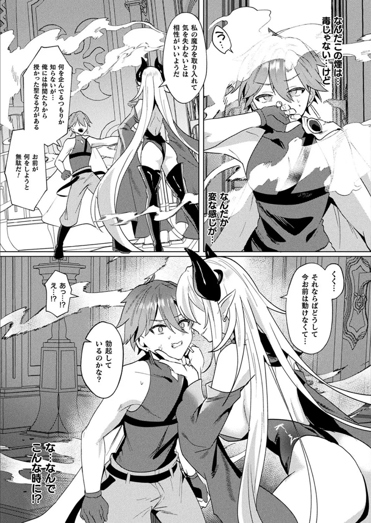LOE noir 2【FANZA限定壁紙付き】 91ページ