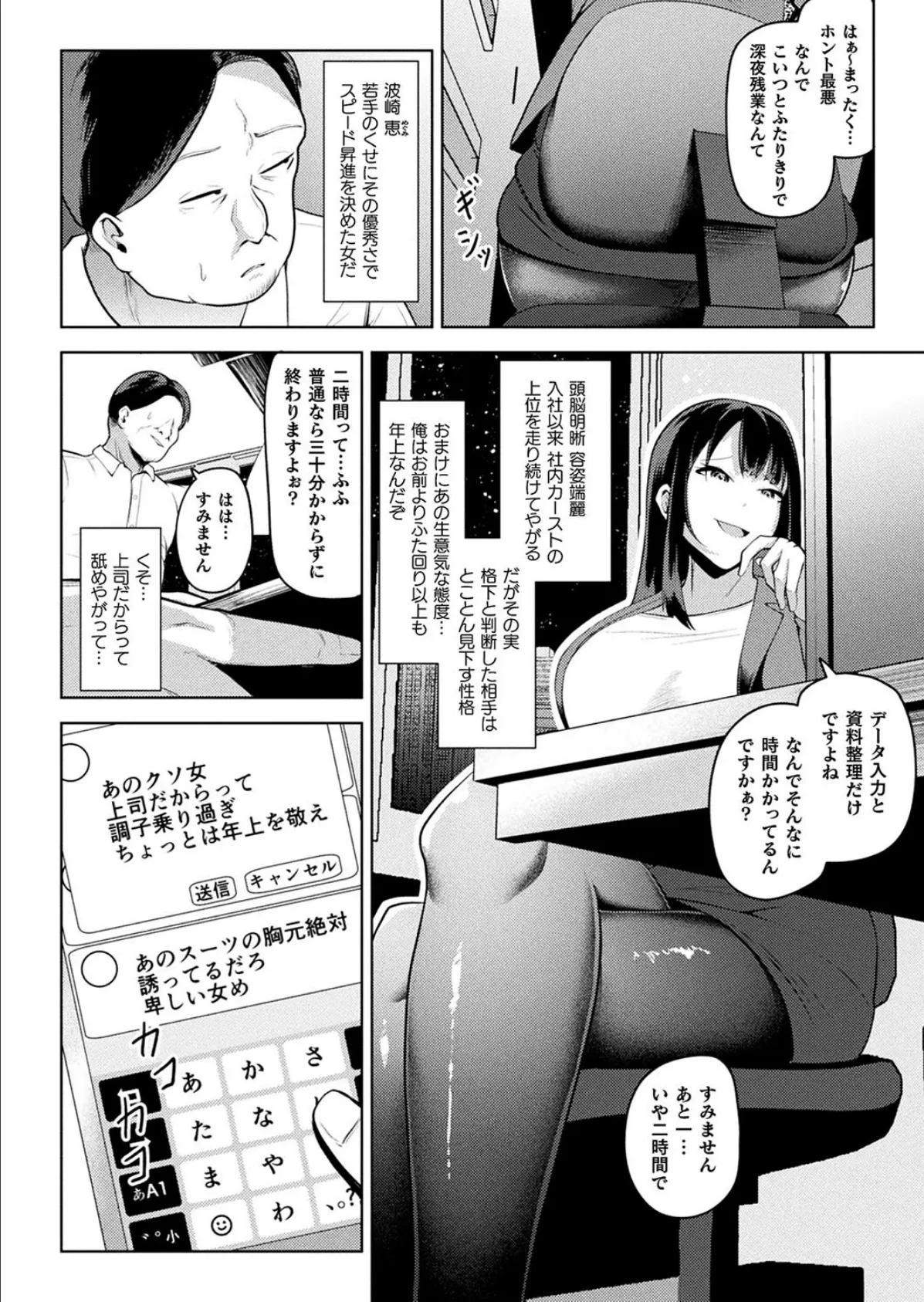 LOE noir 2【FANZA限定壁紙付き】 98ページ