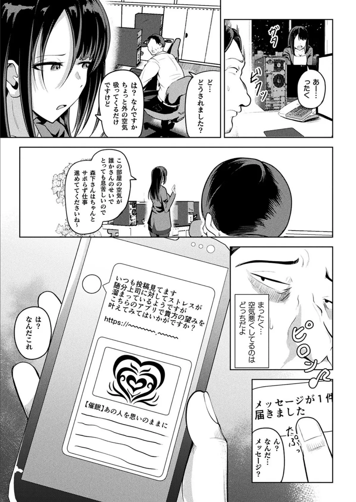 LOE noir 2【FANZA限定壁紙付き】 99ページ