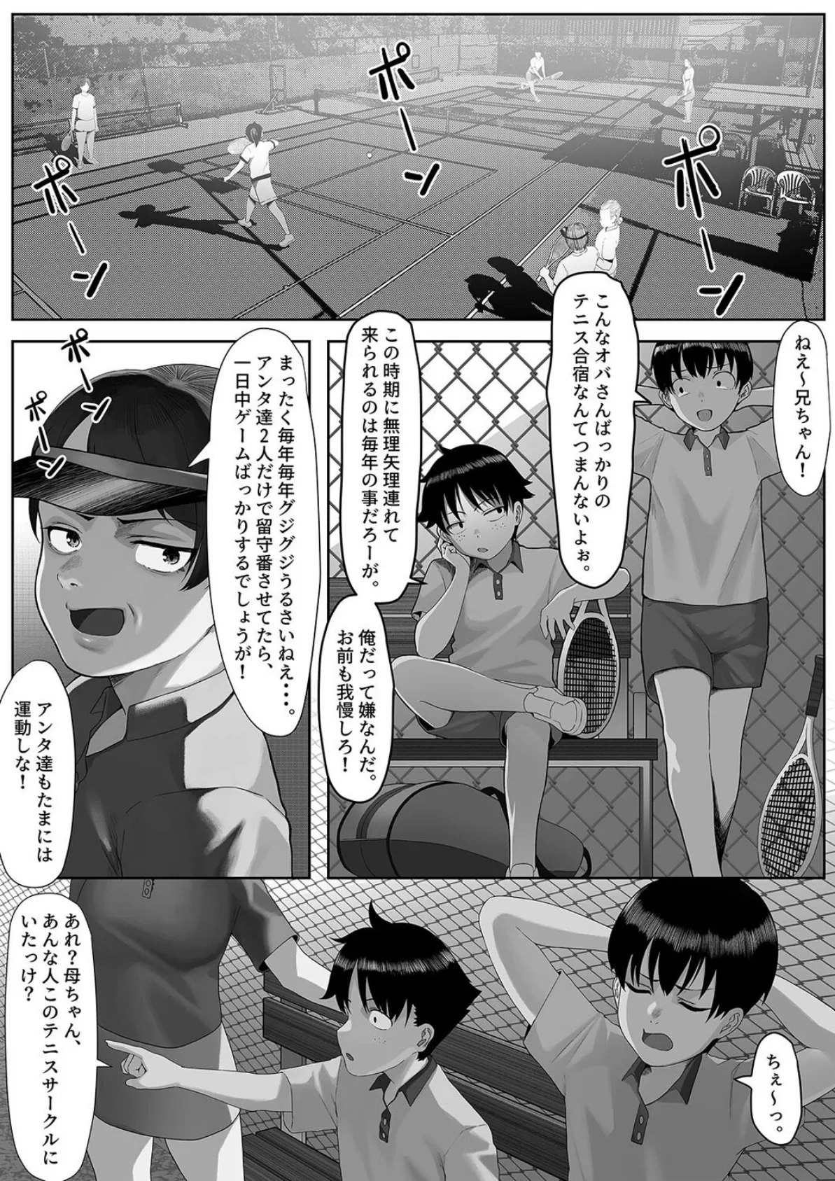ママさんテニス合宿についていったエロ兄弟（1） 3ページ