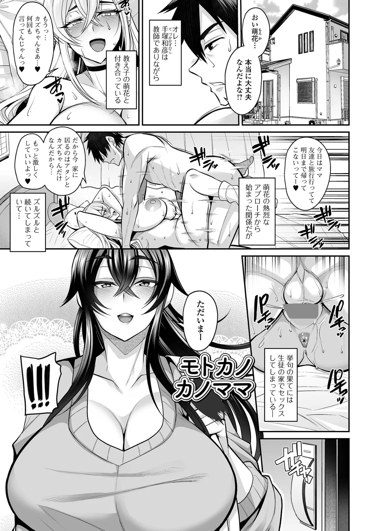 デカ乳彼女発情中！！【通常版】 11ページ
