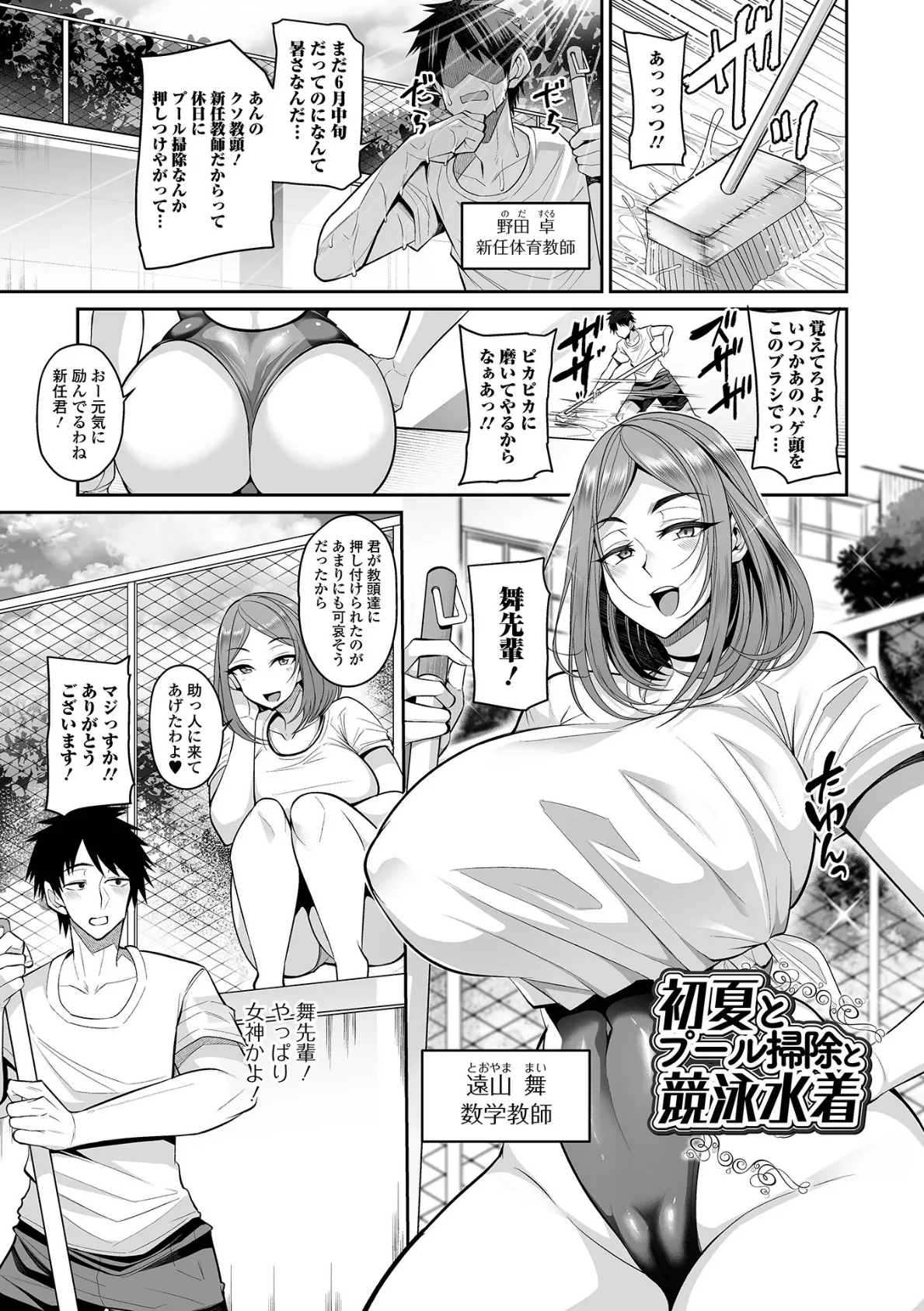 デカ乳彼女発情中！！【通常版】 23ページ