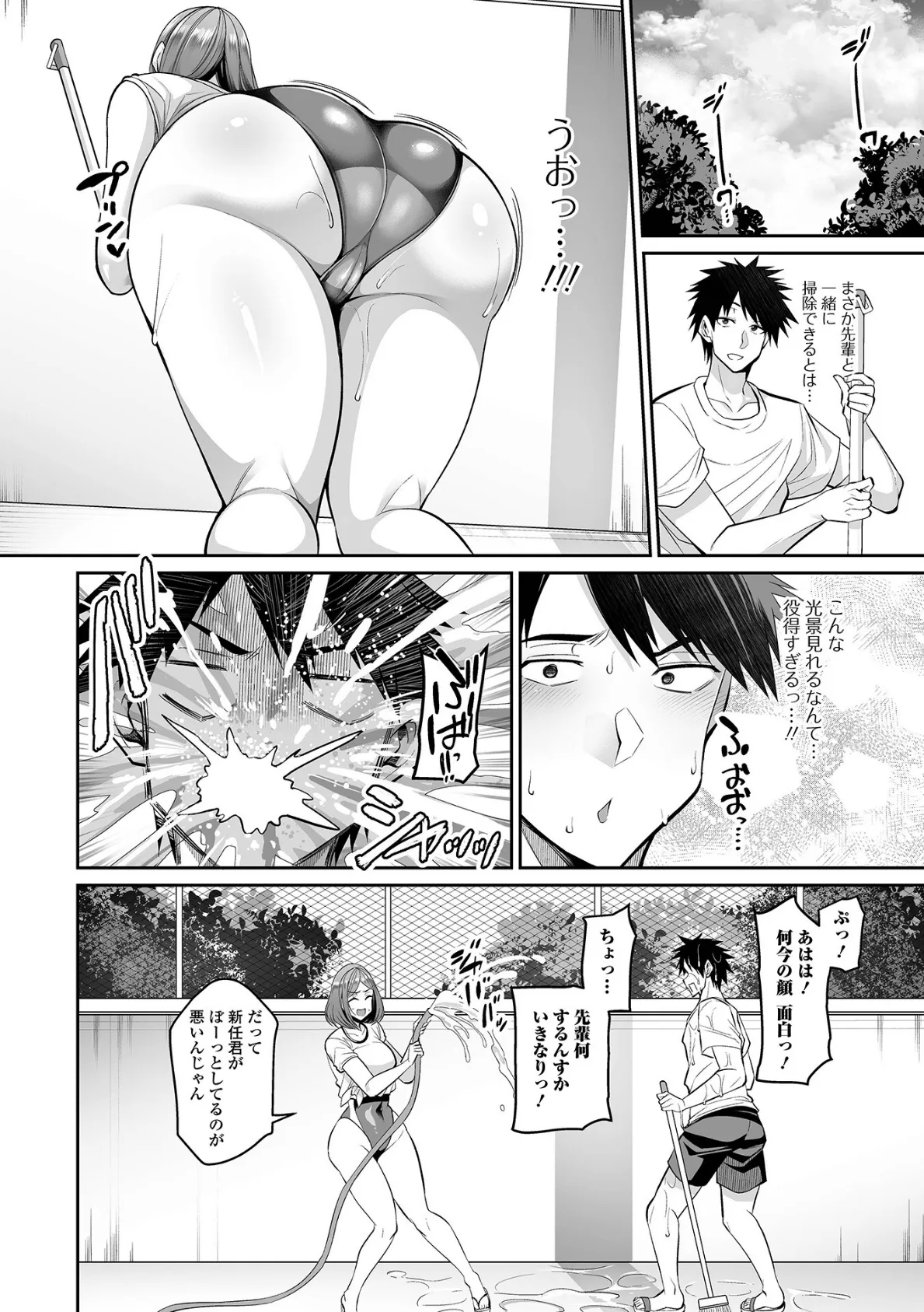 デカ乳彼女発情中！！【通常版】 24ページ