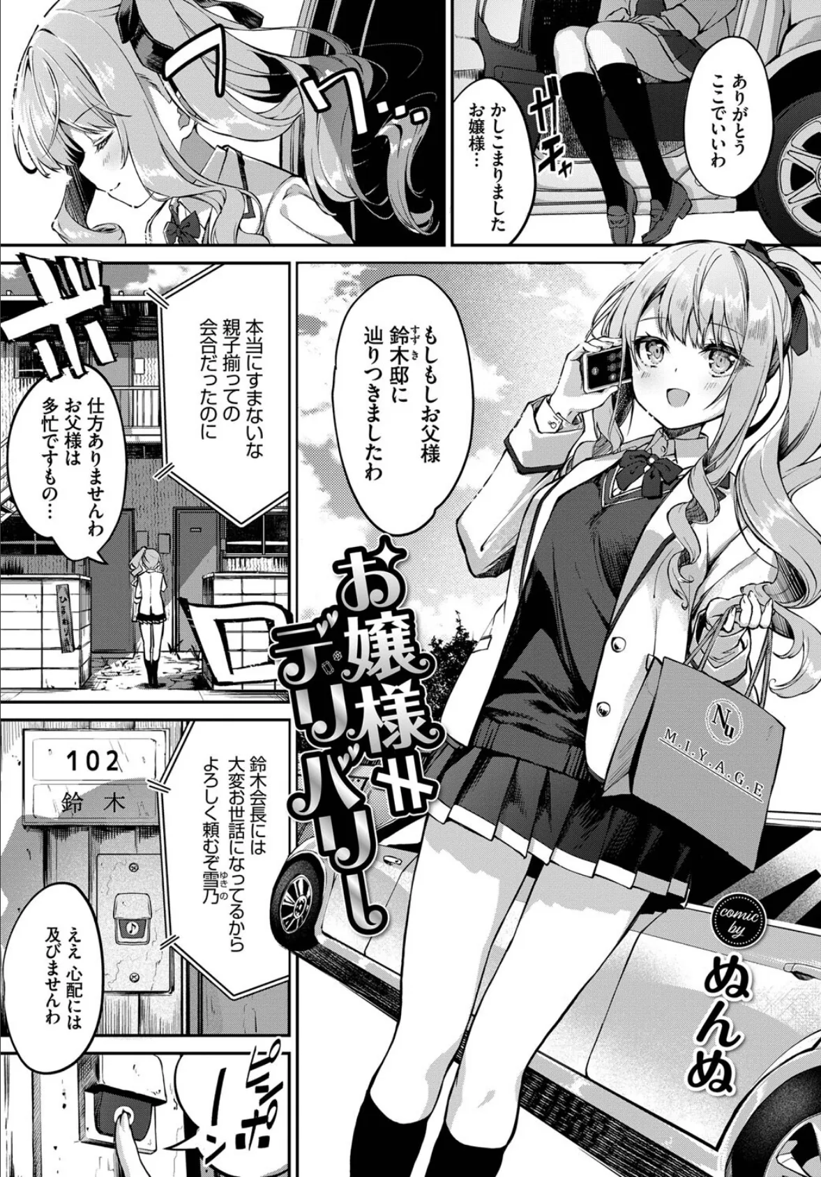 COMIC BAVEL SPECIAL COLLECTION(コミックバベル スペシャルコレクション)VOL42 15ページ